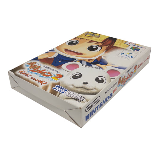 不思議のダンジョン 風来のシレン2 鬼襲来 シレン城