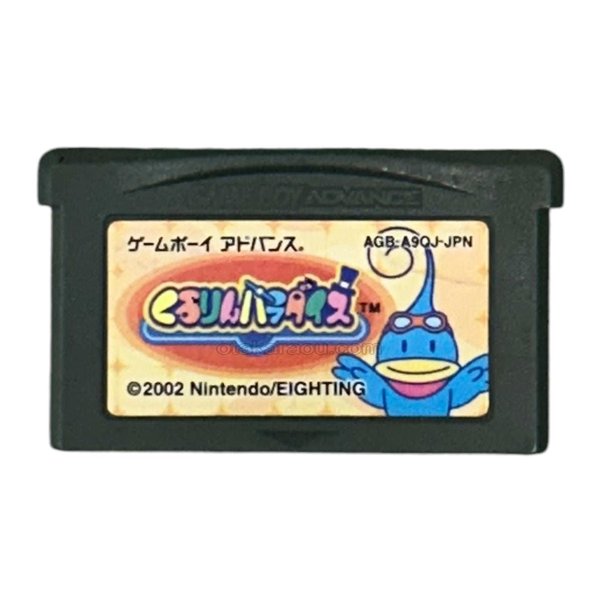 くるりんパラダイス