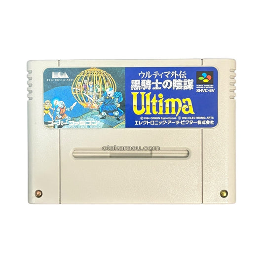 Ultima Gaiden: Kuro Kishi no Inbou