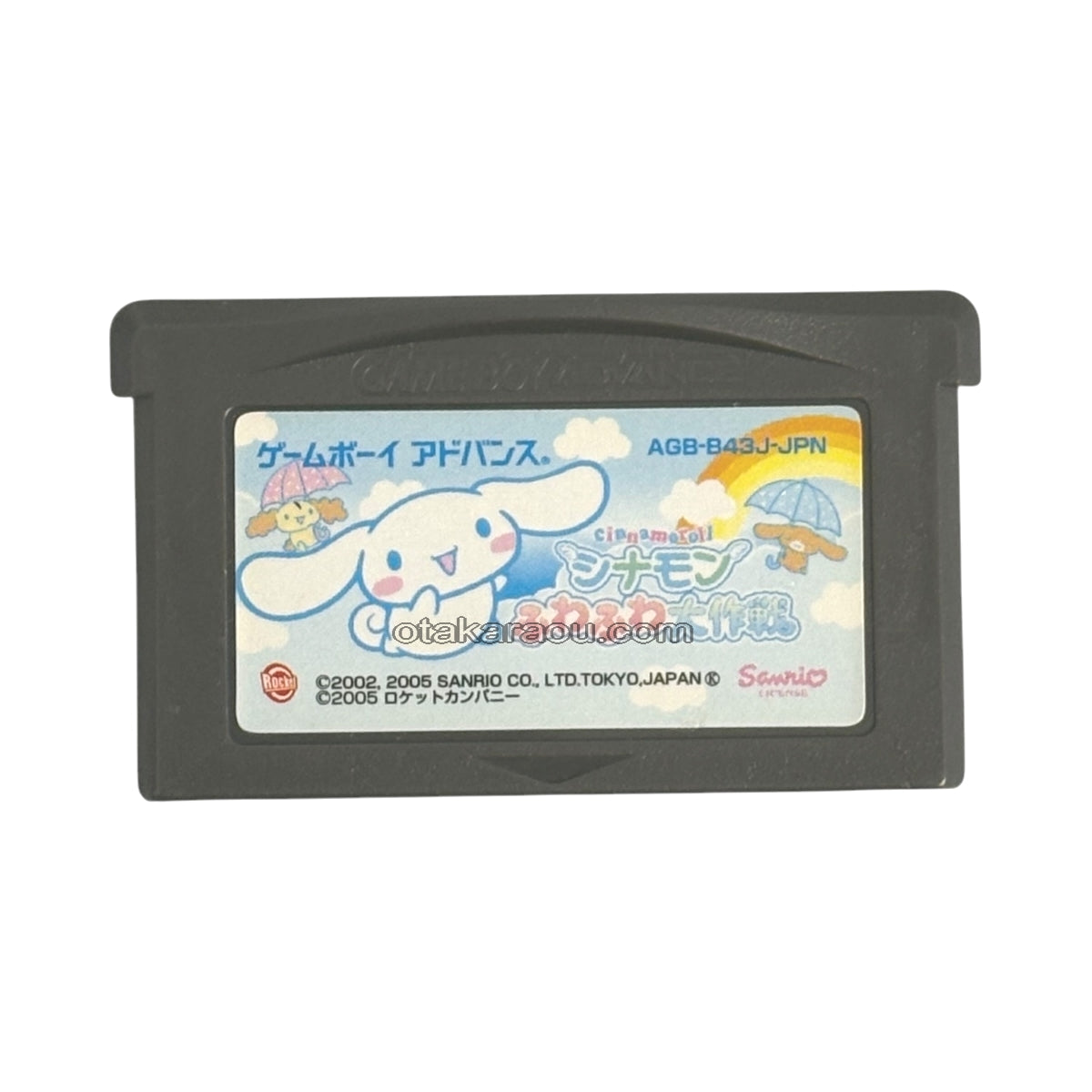 シナモンふわふわ大作戦