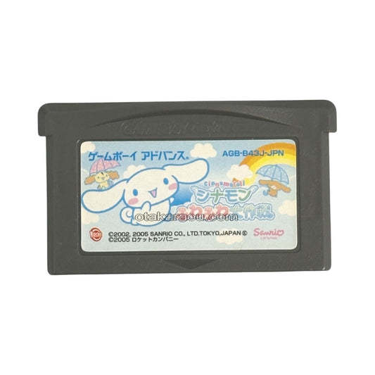 シナモンふわふわ大作戦