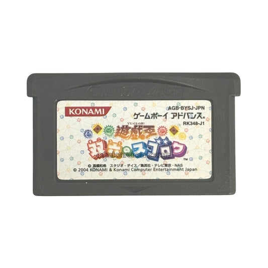 遊戯王 双六のスゴロク