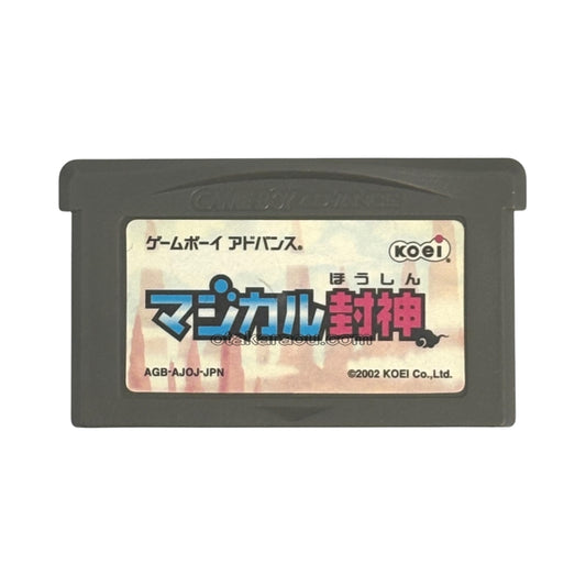 マジカル封神