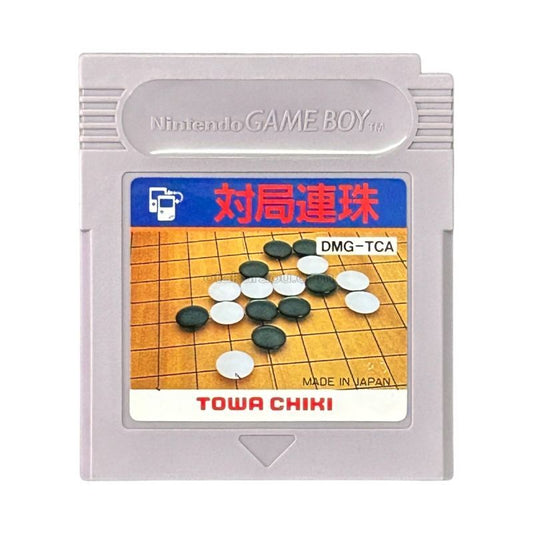 対局連珠