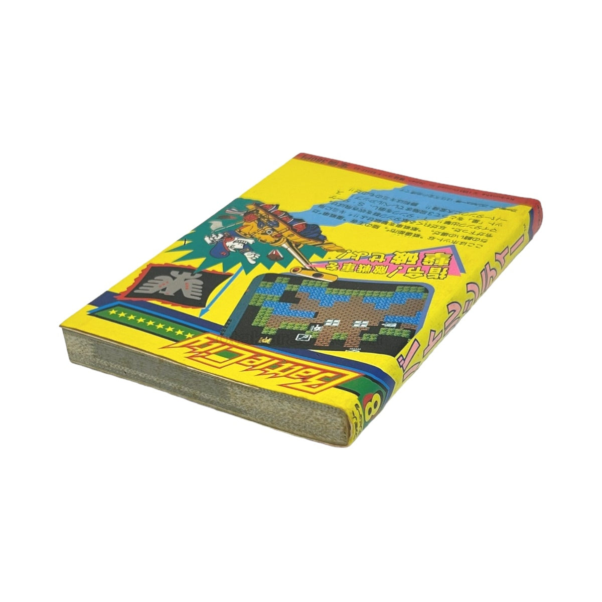 Battle City Guidebook