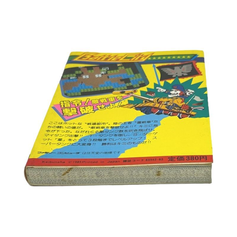 Battle City Guidebook