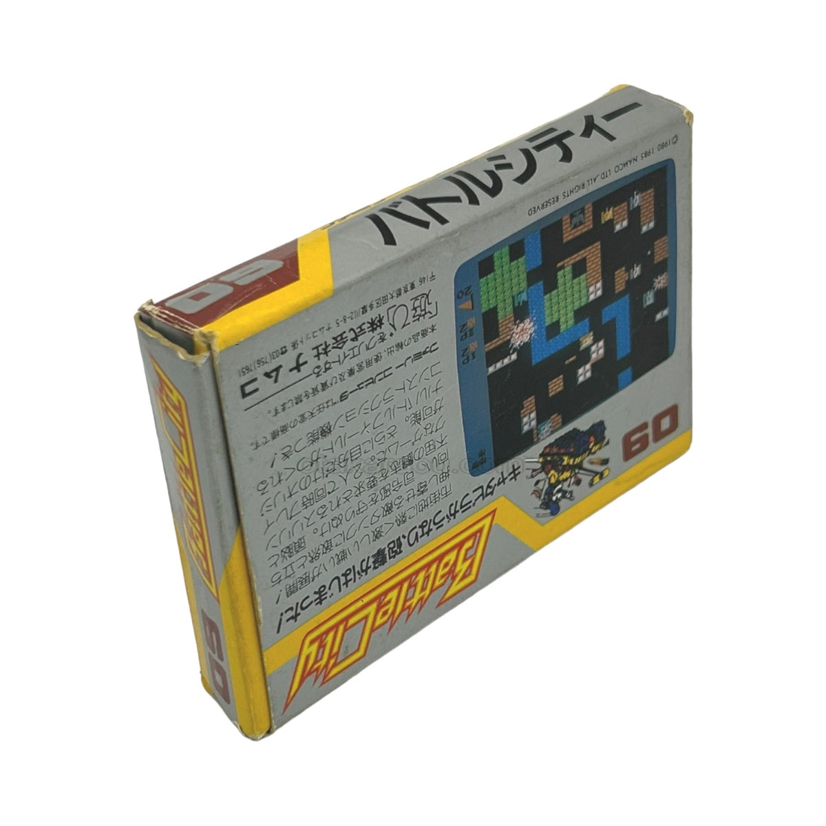 バトルシティー　-2