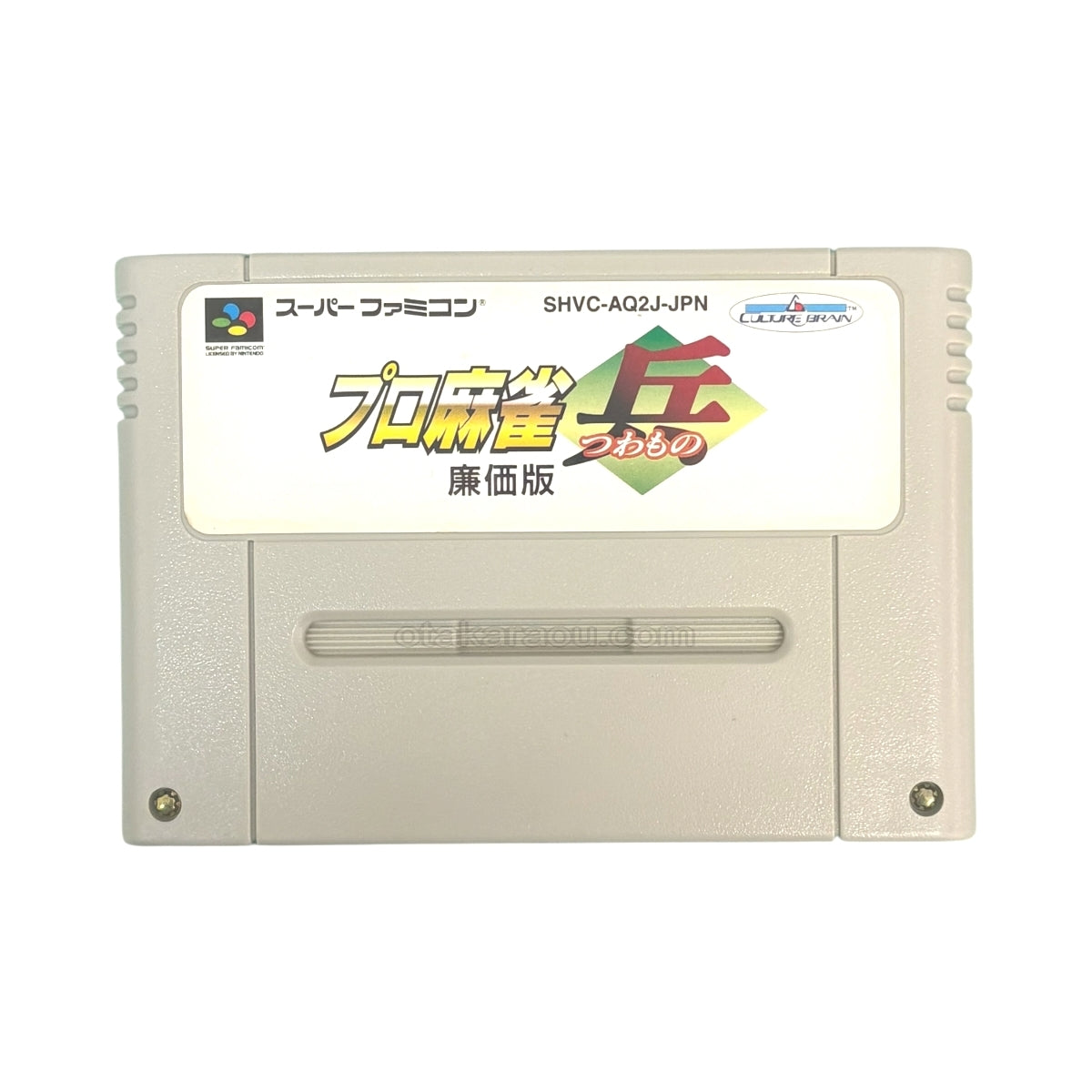 プロ麻雀 兵(つわもの) 廉価版