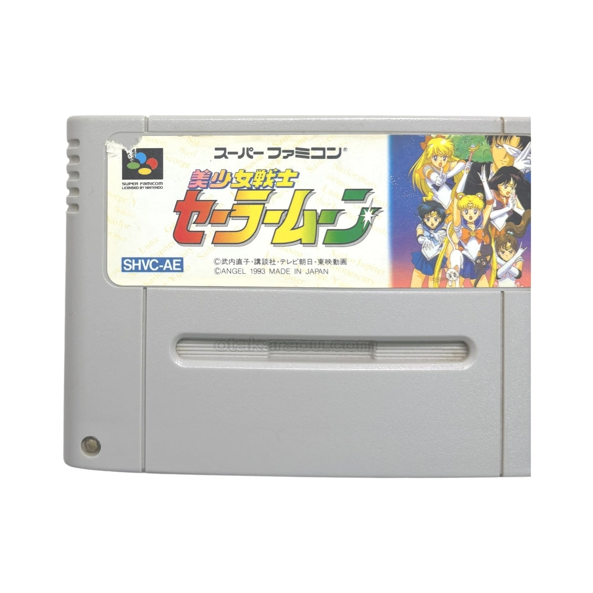 美少女戦士セーラームーン（キズ）