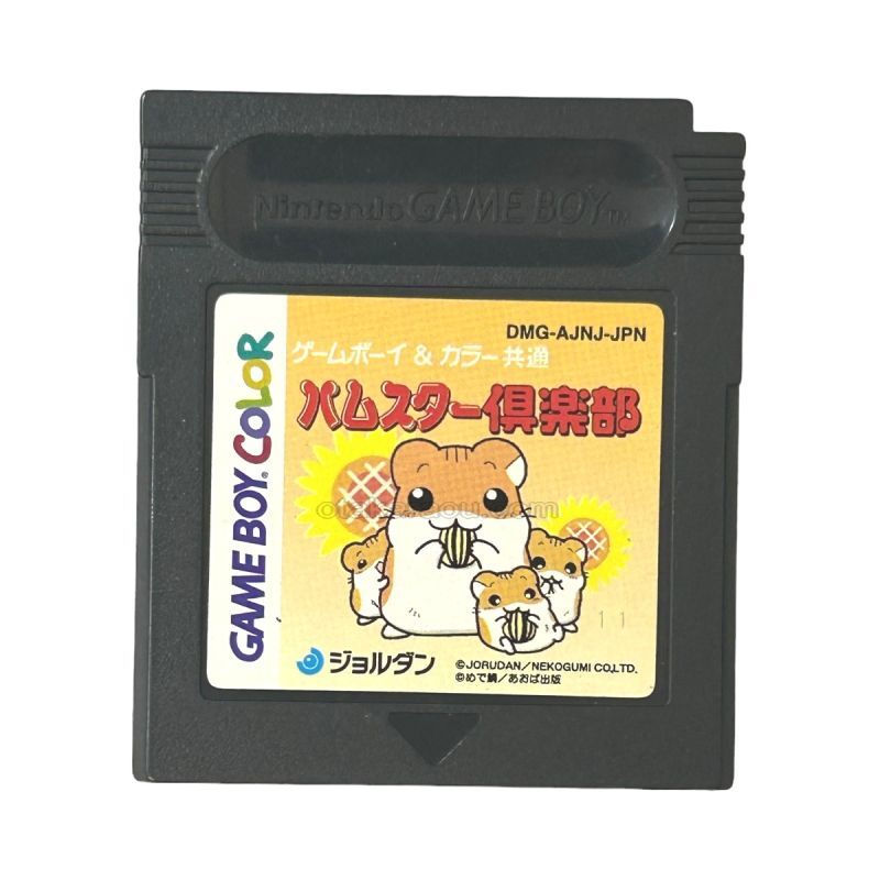 ハムスター倶楽部
