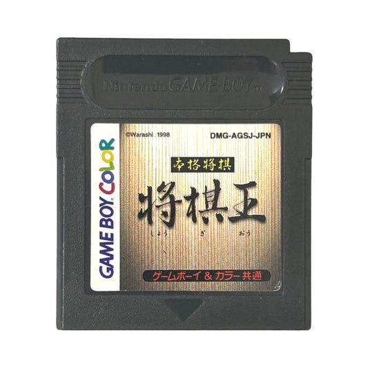 本格将棋『将棋王』