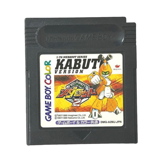 メダロット2 カブトバージョン