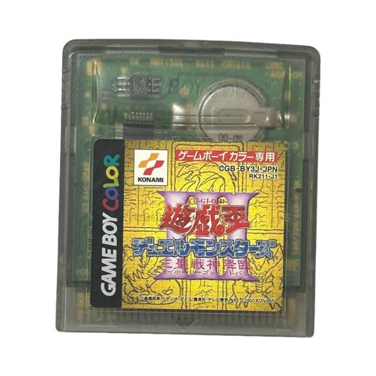 遊戯王デュエルモンスターズIII 三聖戦神降臨