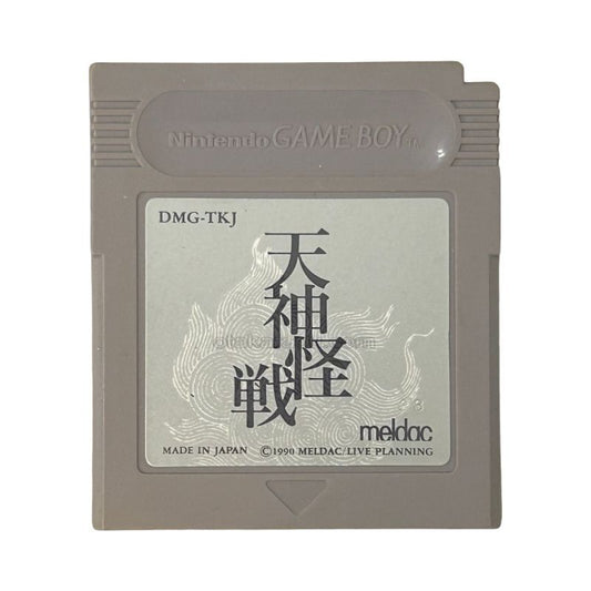 天神怪戦