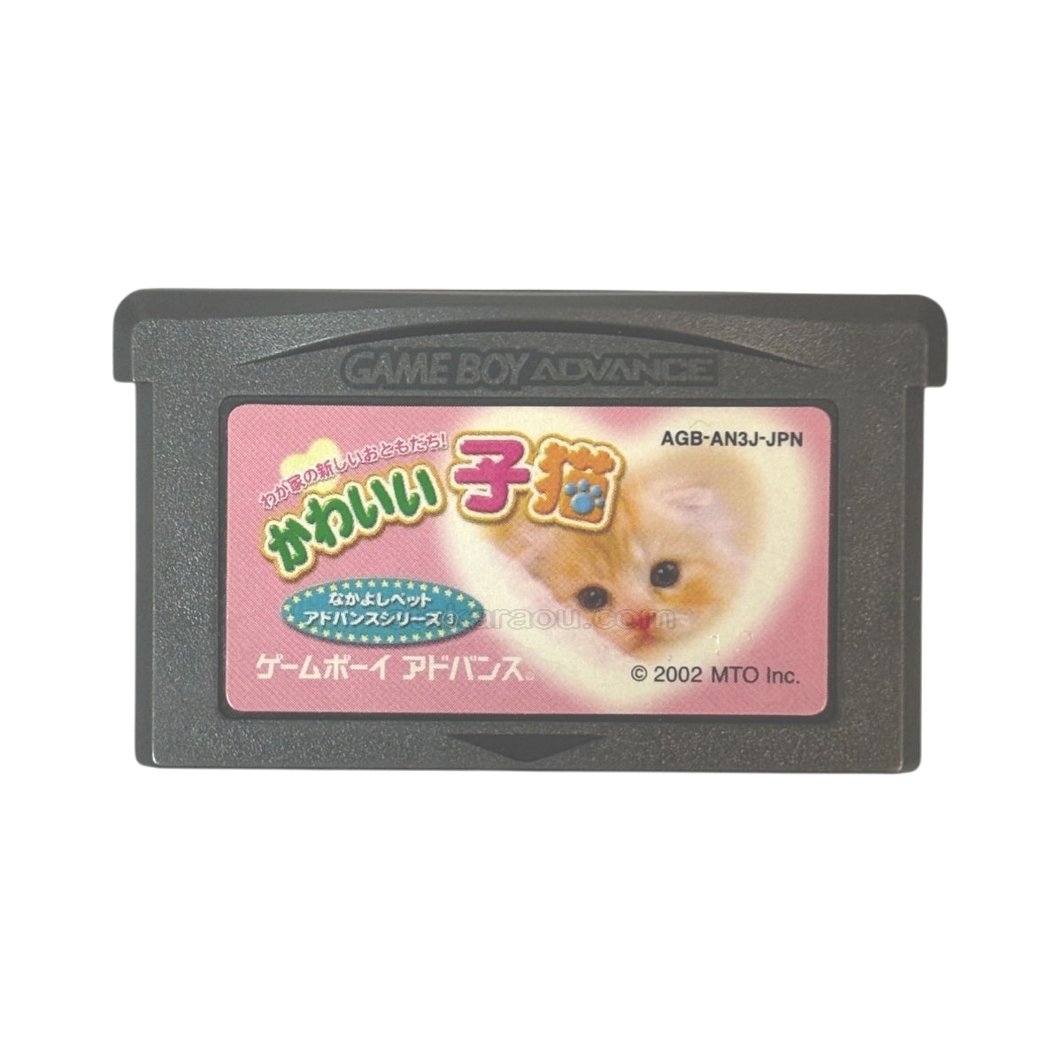 Nakayoshi Pet Advance Series Vol. 3: Cute Kitten