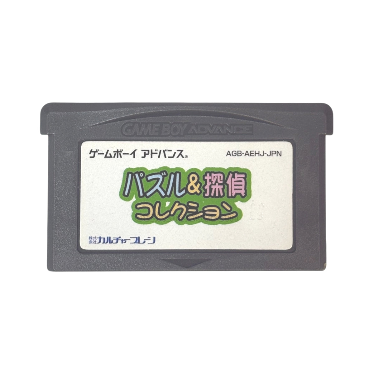 パズル&探偵コレクション