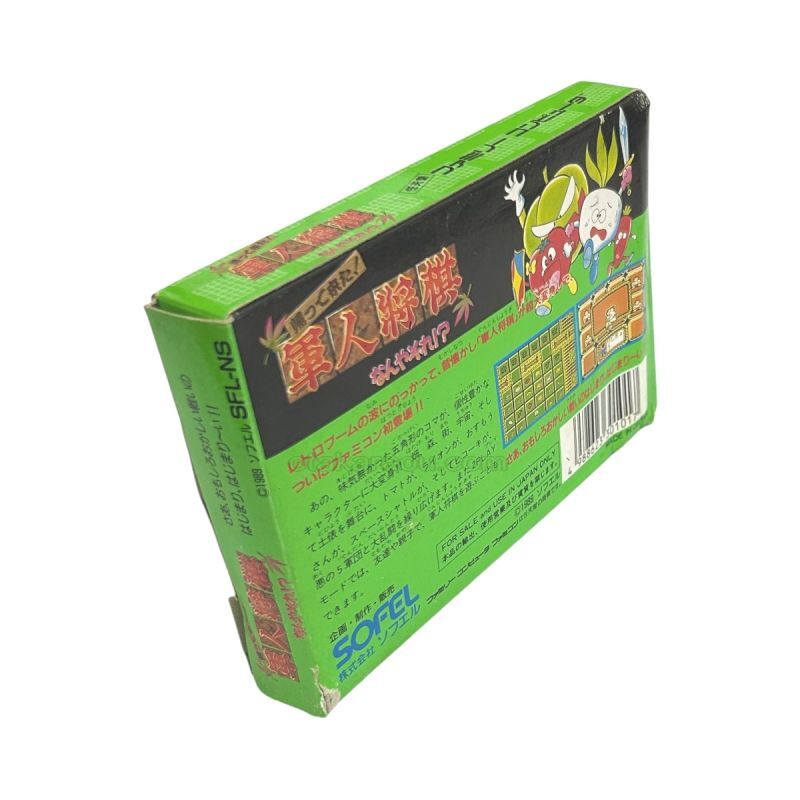帰ってきた! 軍人将棋なんやそれ （未使用品）