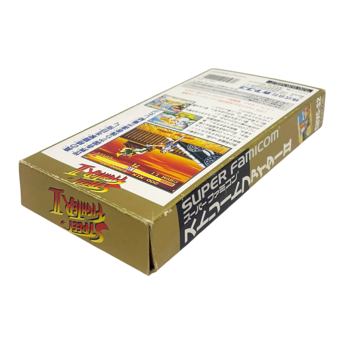 Street Fighter II