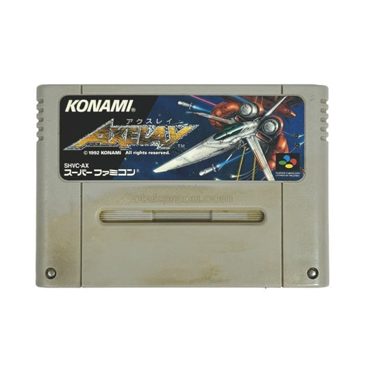 アクスレイ（ダメージ）