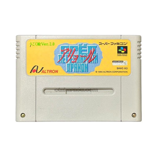 アリョール