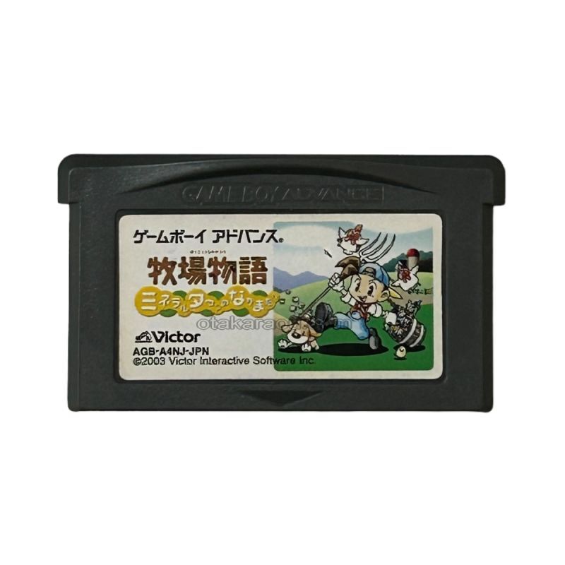 牧場物語 ミネラルタウンのなかまたち