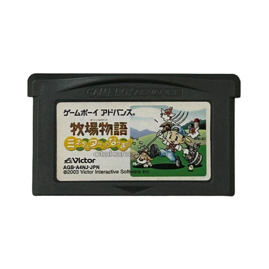牧場物語 ミネラルタウンのなかまたち