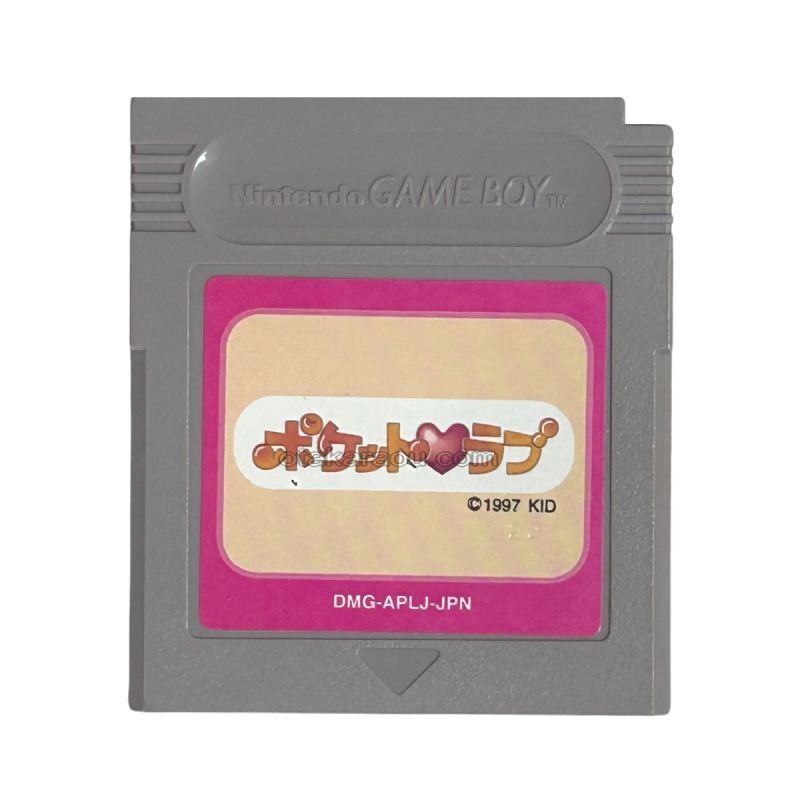 ポケットラブ