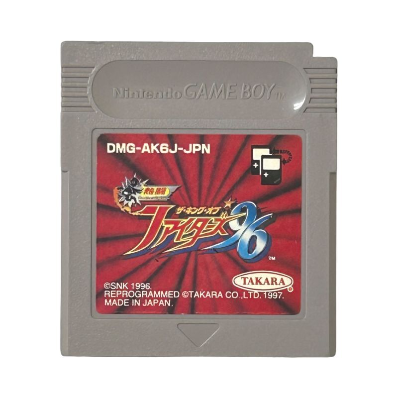 熱闘ザ・キング・オブ・ファイターズ'96
