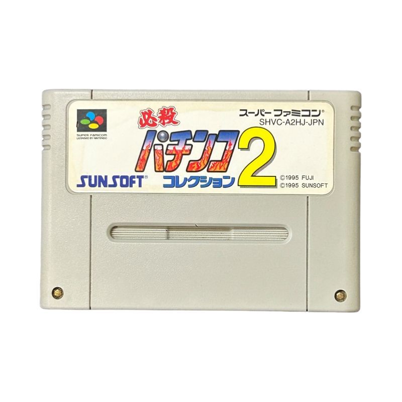 必殺 パチンココレクション2