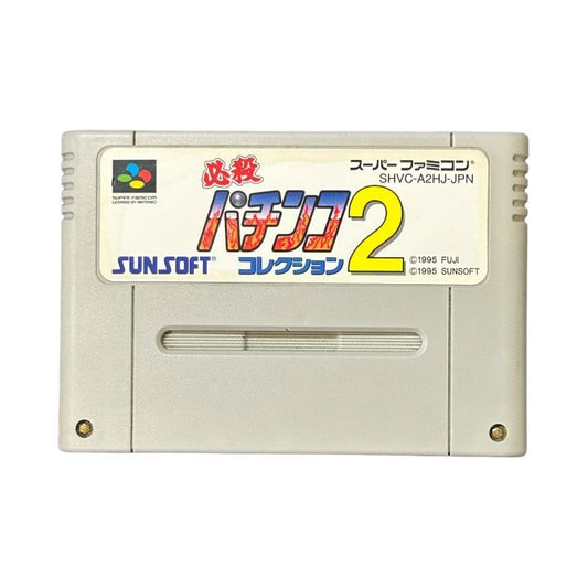 必殺 パチンココレクション2