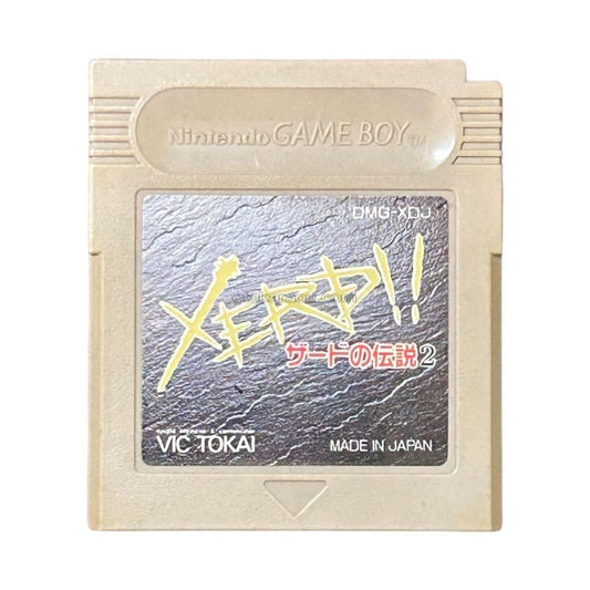 ザードの伝説2