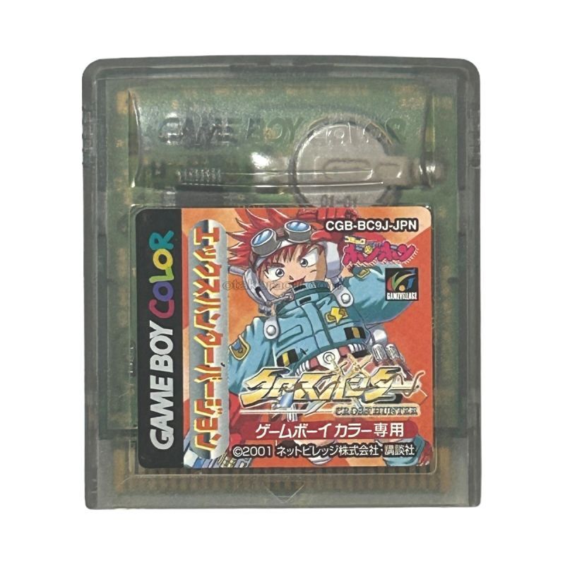 クロスハンター エックス・ハンター・バージョン