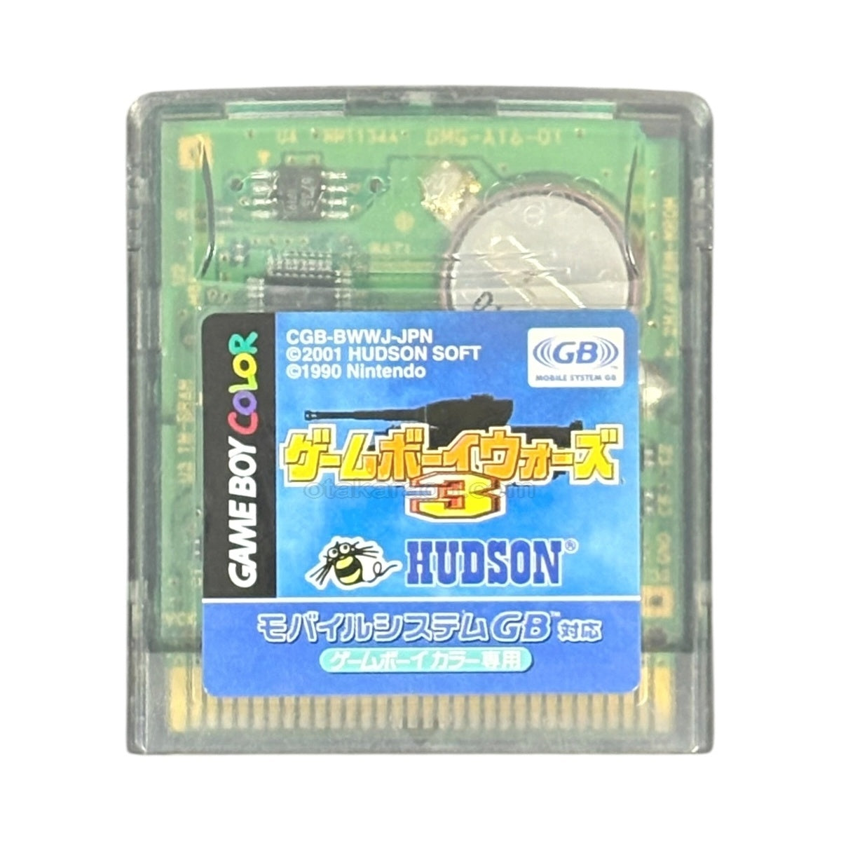 ゲームボーイウォーズ3