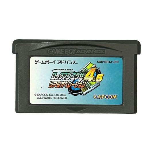 ロックマンエグゼ4.5 リアルオペレーション