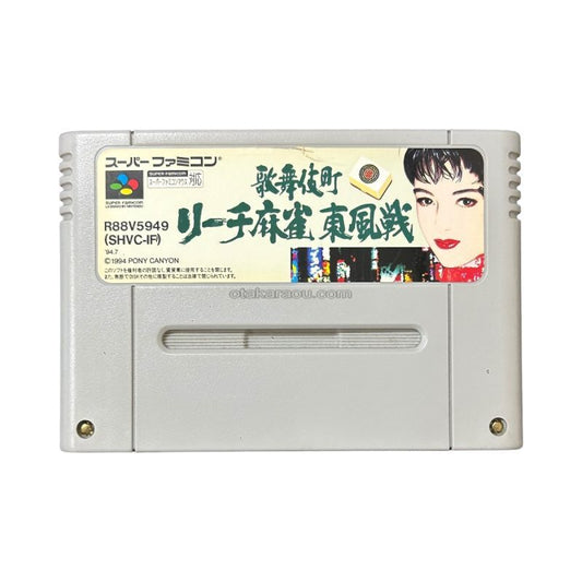 歌舞伎町リーチ麻雀 東風戦