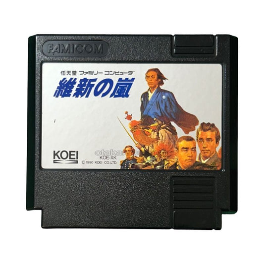 維新の嵐