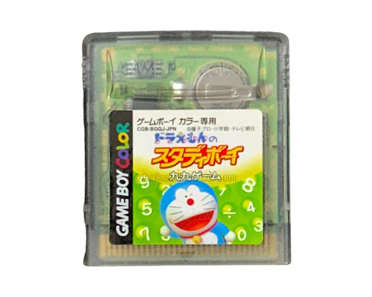 ドラえもんのスタディボーイ 九九ゲーム