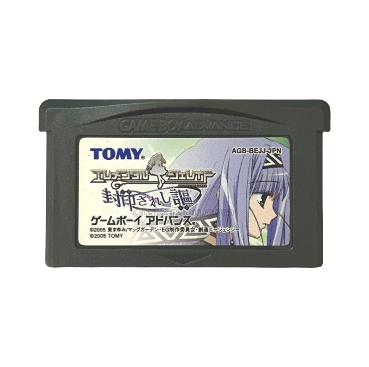 エレメンタル ジェレイド  封印されし謳