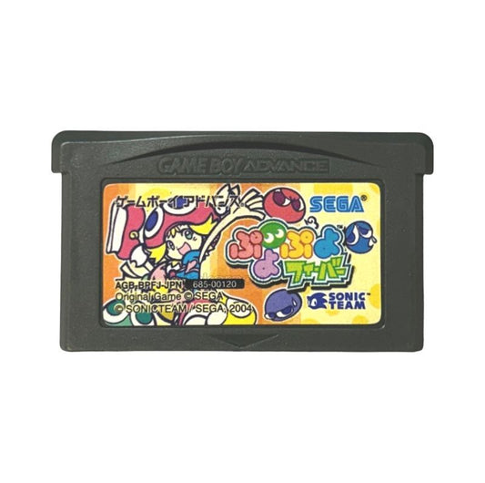 ぷよぷよフィーバー