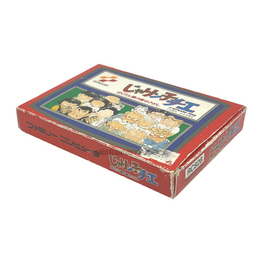 Jarinko Chie -2