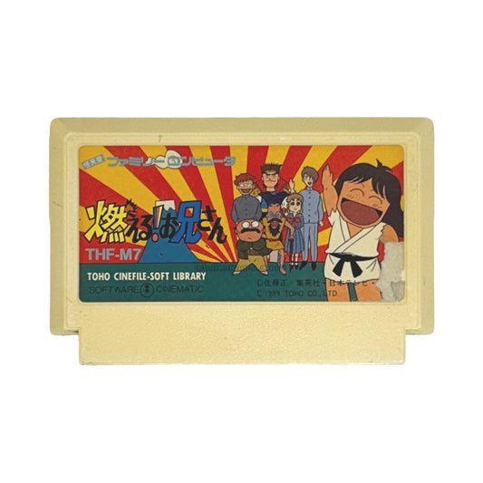 Burning! Big Brother (Itami)