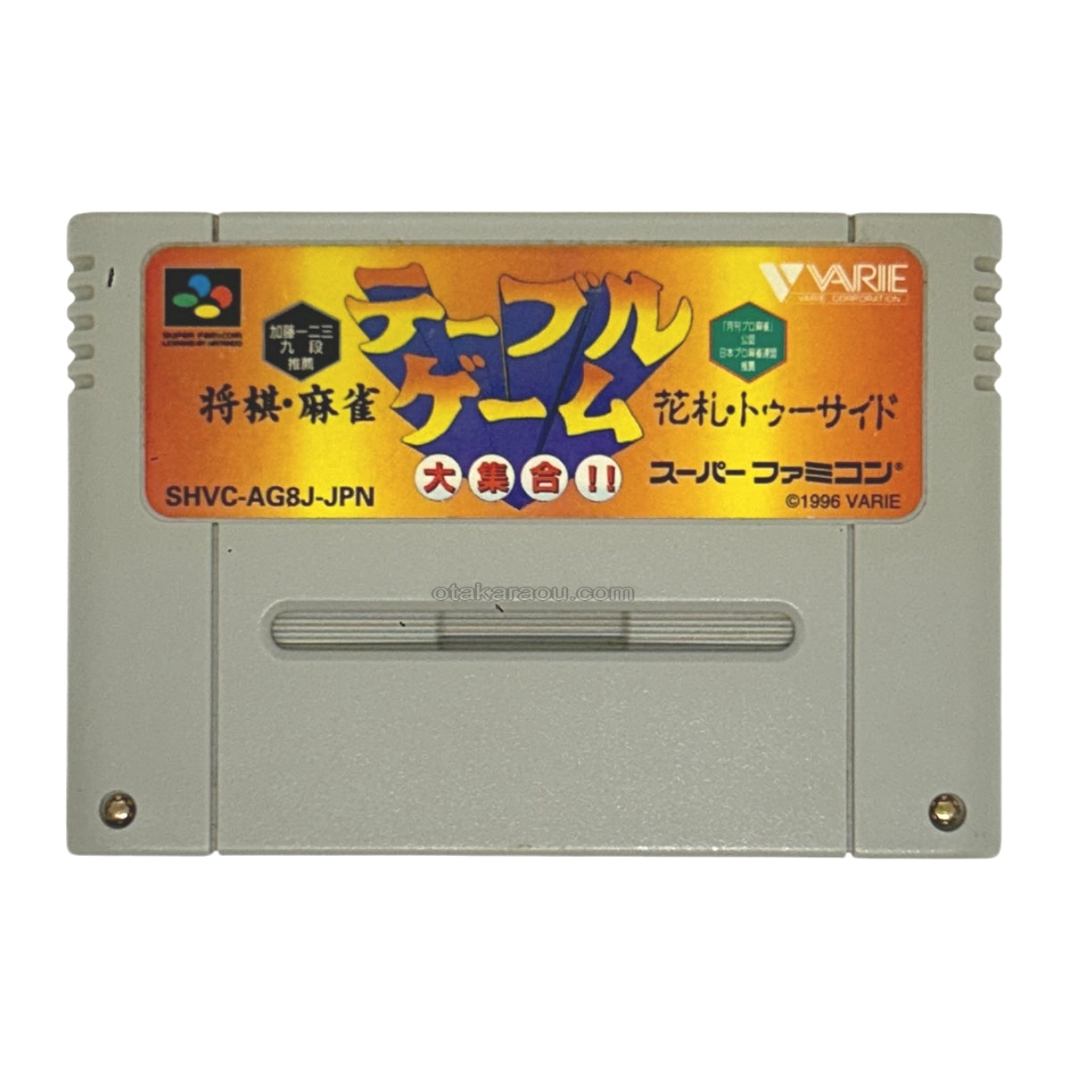 テーブルゲーム大集合!! 将棋・麻雀・花札・トゥーサイド