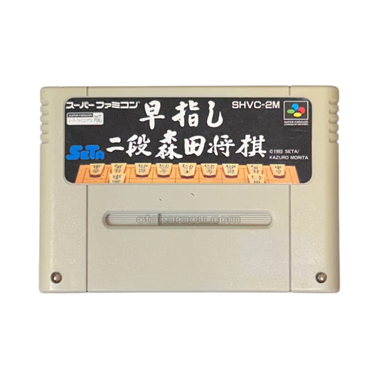 Hayazashi Nidan Mo - Super Famicom (SNES) - Japanese Retro Game