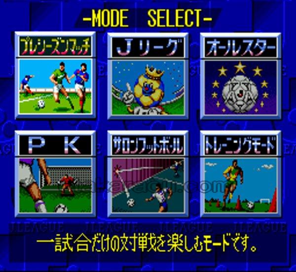 Jリーグエキサイトステージ94
