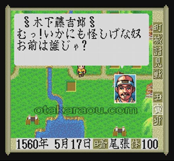 太閤 立志伝