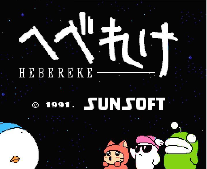 へべれけ
