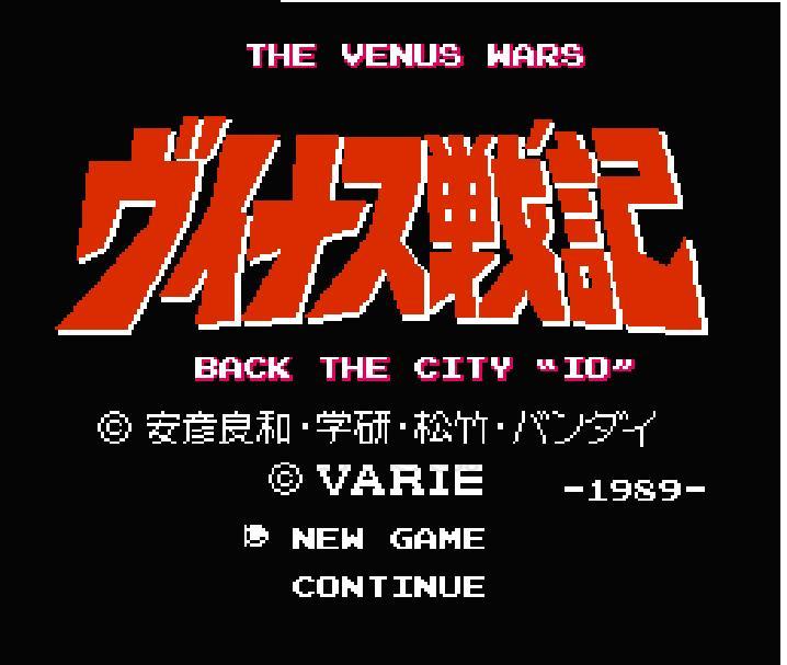 ヴィナス戦記