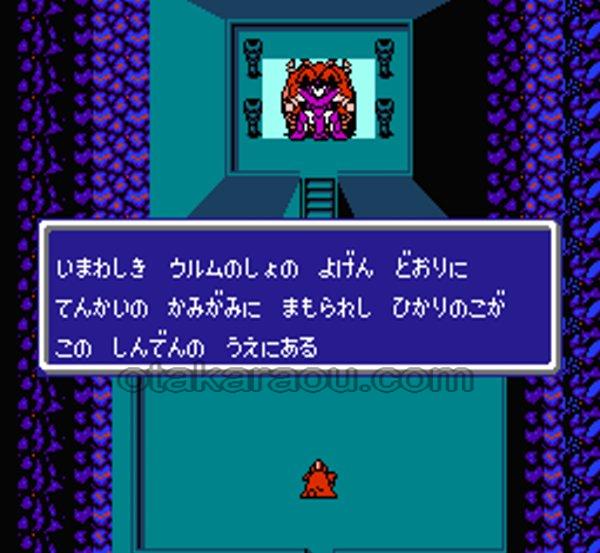 モンスターメーカー ７つの秘宝