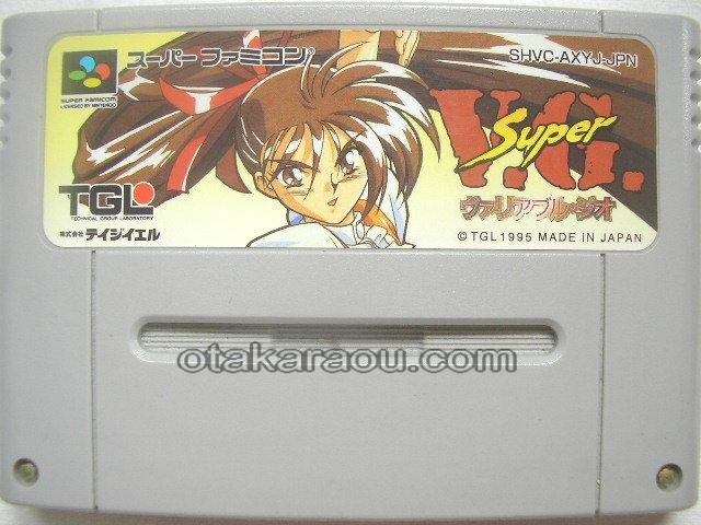 スーパーヴァリアブル・ジオ