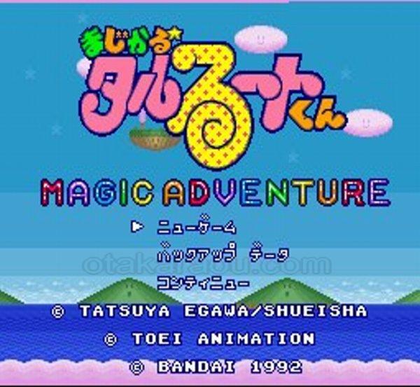 まじかる★タルるートくん